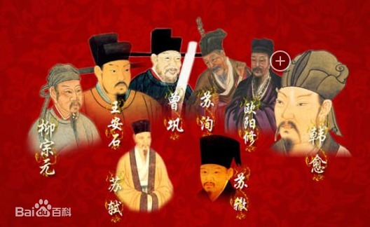 唐宋八大家